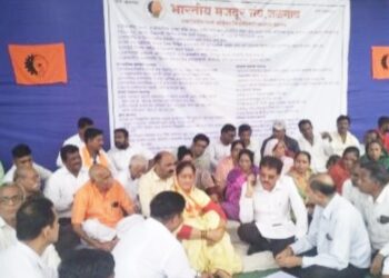 भारतीय मजदूर संघातर्फे विविध मागण्यांसाठी एकदिवसीय आंदोलन