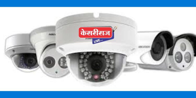 आदर्श विद्यालयातून ५ सीसीटीव्ही कॅमेरे चोरीस