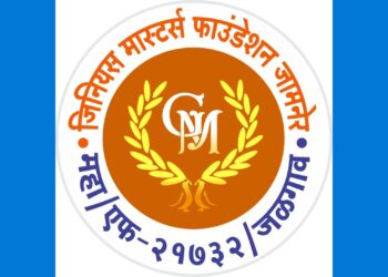 जिनियस मास्टर्स फाउंडेशनतर्फे रविवारी आदर्श शिक्षक पुरस्कार वितरण