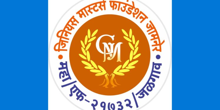 जिनियस मास्टर्स फाउंडेशनतर्फे रविवारी आदर्श शिक्षक पुरस्कार वितरण