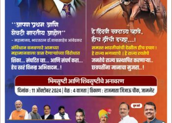 छत्रपती शिवाजी महाराज, डॉ. बाबासाहेब आंबेडकर यांच्या पुतळ्यांचे आज जामनेरात अनावरण