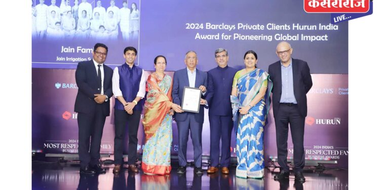 ‘मोस्ट व्हॅल्युएबल फॅमिली बिझनेस अवॉर्ड’ने मुंबईत जैन इरिगेशन परिवाराचा झाला गौरव