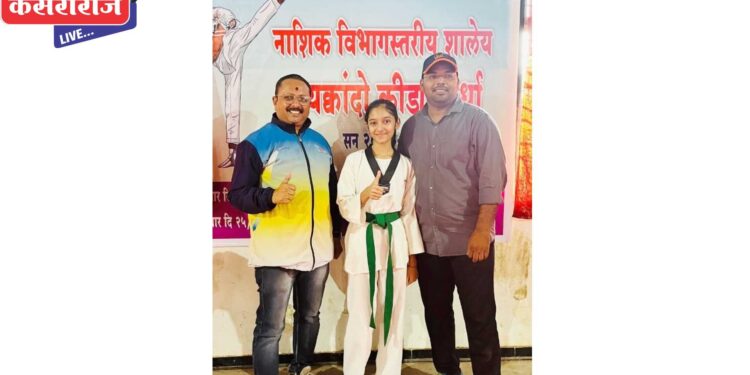 नाशिक विभागीय शालेय तायक्वांडो स्पर्धेत अनुभूती निवासी स्कूलच्या साची पाटील ला सुवर्ण पदक