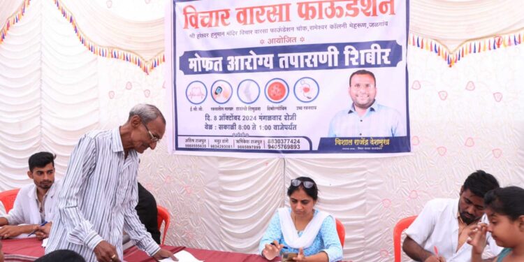 विचार वारसा फाउंडेशनतर्फे आरोग्य तपासणी शिबीर