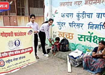  डॉ. वर्षा पाटील वूमन्स कॉलेज ऑफ होम सायन्स महाविद्यालयात राष्ट्रीय सेवा योजना अंतर्गत ’वर्ल्ड फूड डे ’साजरा