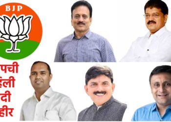 राजूमामांना पहिल्याच यादीत तिकीट  