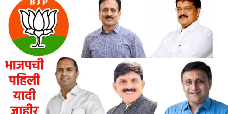 राजूमामांना पहिल्याच यादीत तिकीट