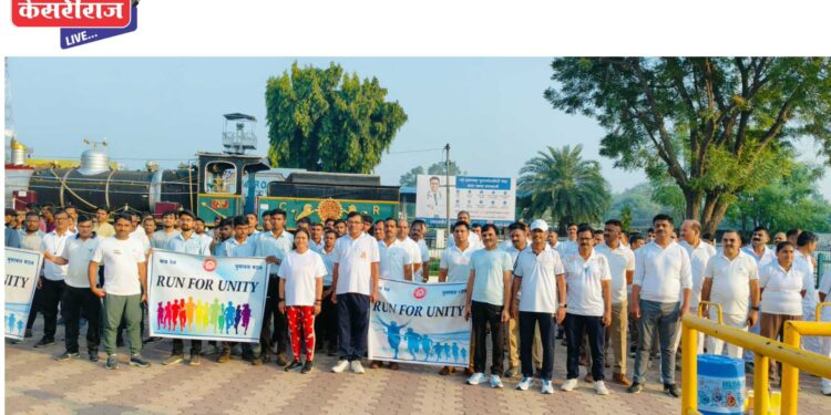 भुसावल रेल्वे मंडळात राष्ट्रीय एकता दिवस उत्साहात