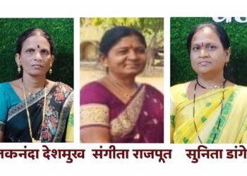 अध्यक्षपदी संगीता राजपूत तर सचिवपदी अलकनंदा राजपूत