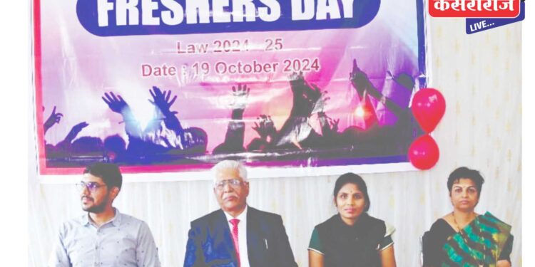 डॉ.उल्हास पाटील विधी महाविद्यालयात फे्रशर्सचे आयोजन…