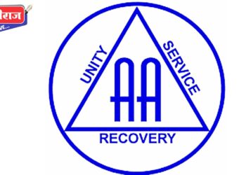 अल्कोहोलिक ॲनॉनिमसचा रविवारी दि. २७ रोजी जनजागृती कार्यक्रम