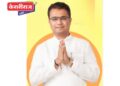 अमोल चिमणराव पाटील भरणार सोमवारी उमेदवारी अर्ज