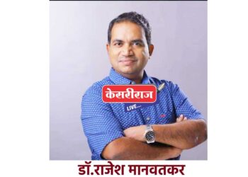 भारतीय राष्ट्रीय काँग्रेस पक्षाची दुसरी यादी जाहीर : भुसावळ मधून डॉ. मानवतकर यांना उमेदवारी