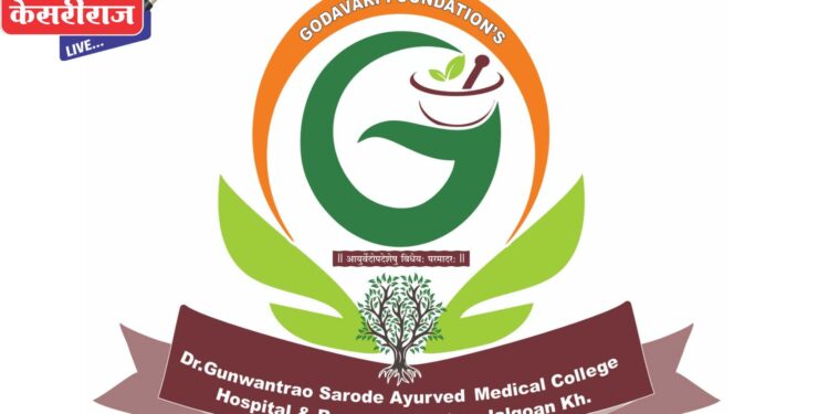डॉ.गुणवंतराव सरोदे आयुर्वेद मेडीकल कॉलेज,हॉस्पीटल आणि रिसर्च सेंटर तर्फे मोफत सुवर्ण प्राशन संस्कार बातमी