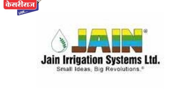 जैन इरिगेशनच्या सहामाहिचे २,६६९.८ कोटी रुपयांचे एकूण उत्पन्न