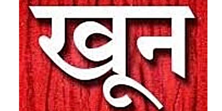 तंबाखू मागण्याच्या वादात तरुणाचा झाला खून : अल्पवयीनसह दोघांना कोठडी