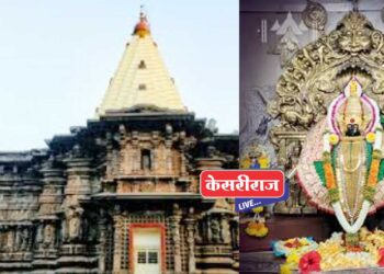 मुख्यमंत्री तीर्थ दर्शन योजनेअंतर्गत महालक्ष्मी मंदिर, कोल्हापूर दुसरा टप्पा