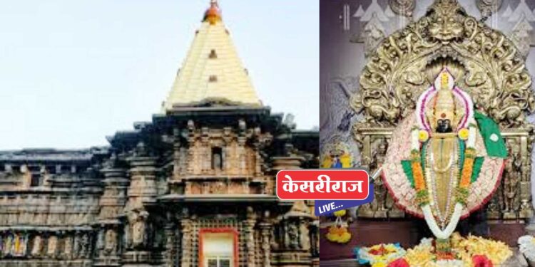 मुख्यमंत्री तीर्थ दर्शन योजनेअंतर्गत महालक्ष्मी मंदिर, कोल्हापूर दुसरा टप्पा