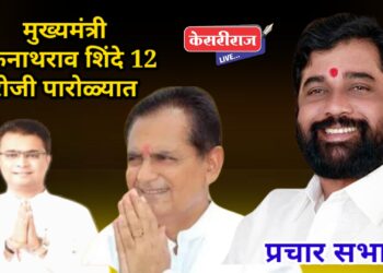 मुख्यमंत्री एकनाथ शिंदे यांची पारोळा शहरात मंगळवारी जाहीर सभा