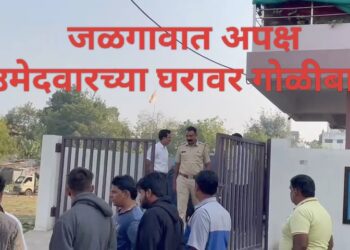 धक्कादायक जळगाव शहरात उमेदवाराच्या घरावर गोळीबार