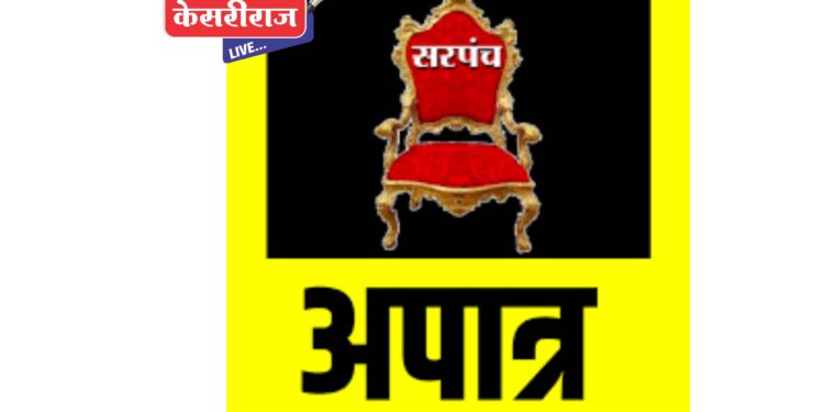 गाडेगाव येथील प्रल्हाद भारंबे ग्रामपंचायत सदस्य पदावरून अपात्र