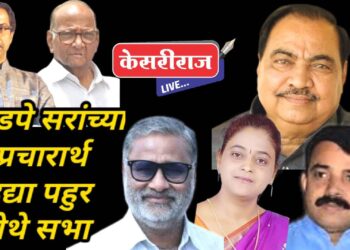 महाविकास आघाडीचे उमेदवार दिलीप खोडपे सर यांच्या प्रचारार्थ उद्या पहूर येथे सभा