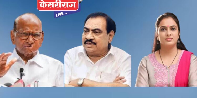 महाविकास आघाडीच्या उमेदवार रोहिणी खडसे यांच्या प्रचारार्थ मुक्ताईनगरात शरद पवार यांची जाहीर सभा