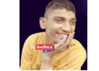 अंगावर गरम पाणी पडल्याने गंभीर तरुणाचा उपचारादरम्यान मृत्यू