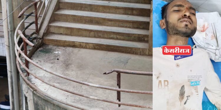 धोकादायक कठड्यानी केला घात, दुसऱ्या मजल्यावरून पडून तरुण गंभीर !