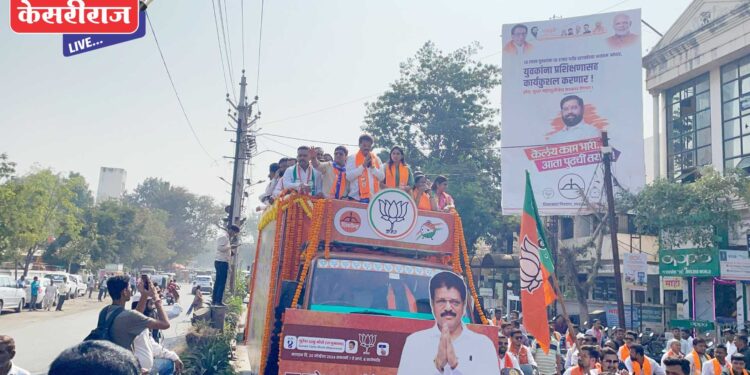 नागरिकांच्या प्रचंड प्रतिसादात आ. राजूमामा भोळे यांची वाहन रॅली, शेकडोंच्या संख्येने महायुतीच्या कार्यकर्त्यांचा सहभाग