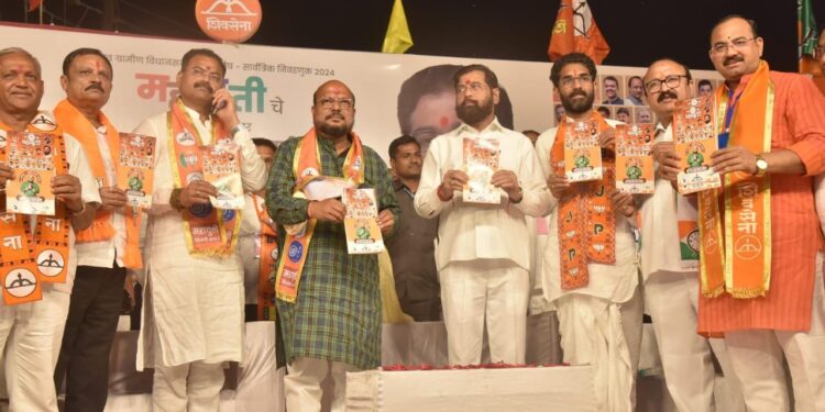 मुख्यमंत्री एकनाथजी शिंदे यांच्या हस्ते शिवसेनेचा वचननामा प्रकाशित