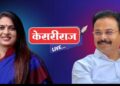 दिवंगत आर.ओ. तात्यांच्या वारसांमध्येच खरी लढत, बहीण-भाऊ आमनेसामने