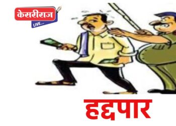 राजू सूर्यवंशीसह कुटुंबातील ५ जण एक वर्षासाठी हद्दपार