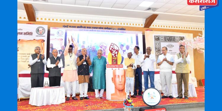 महाराष्ट्र अंधश्रद्धा निर्मूलन समितीच्या ३५ वर्षपूर्ती अधिवेशनाचे उद्घाटन