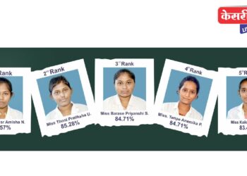 गोदावरी नर्सिंग जीएनएमचा व्दीतीय वर्ष १०० टक्के निकाल