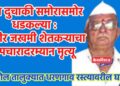 दोन दुचाकी समोरासमोर धडकल्या : गंभीर जखमी शेतकऱ्याचा उपचारादरम्यान मृत्यू