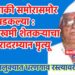 दोन दुचाकी समोरासमोर धडकल्या : गंभीर जखमी शेतकऱ्याचा उपचारादरम्यान मृत्यू