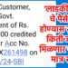 ‘लाडकी बहीण’ चे पैसे जमा होण्यास सुरुवात, किती जणांना मिळणार याबाबत मात्र संभ्रम