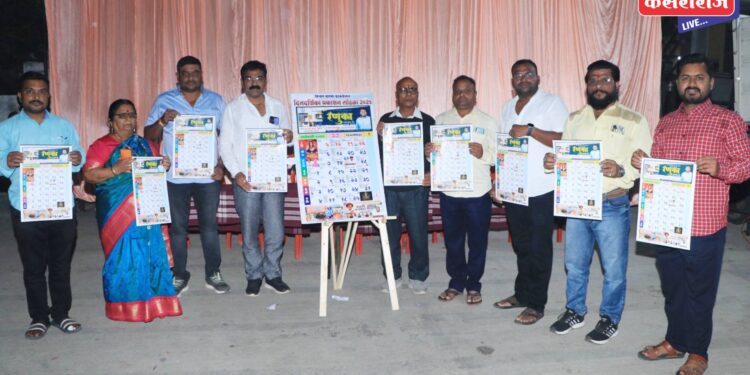 विचार वारसा फाउंडेशनच्या दिनदर्शिकेचे मान्यवरांच्या हस्ते प्रकाशन