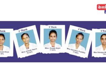 गोदावरी नर्सिंगच्या एएनएम द्वितीय वर्षाचा उत्कृष्ट निकाल