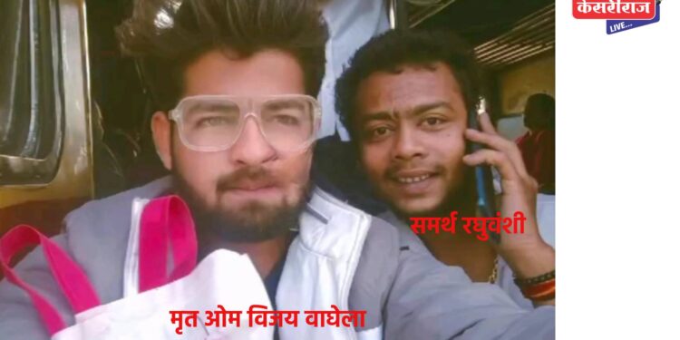 धक्कादायक : रुळावरून पायी चालणाऱ्या मित्रांना रेल्वेची भीषण धडक ; १ ठार, १ जखमी