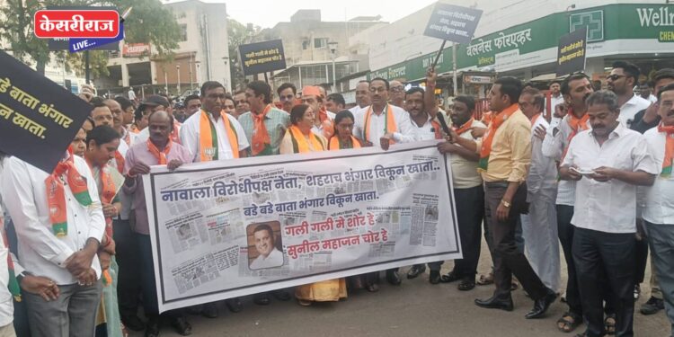 “बड्या बड्या बाता, भंगार विकून खाता”, “बंटी-बबली चोर है” घोषणा देत भाजपकडून निषेध