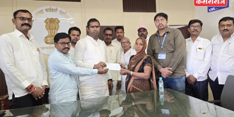 वरखेडे तांडा येथील मयत ऊसतोड मजुराच्या वारसाला आमदारांच्या हस्ते ५ लाखांची मदत