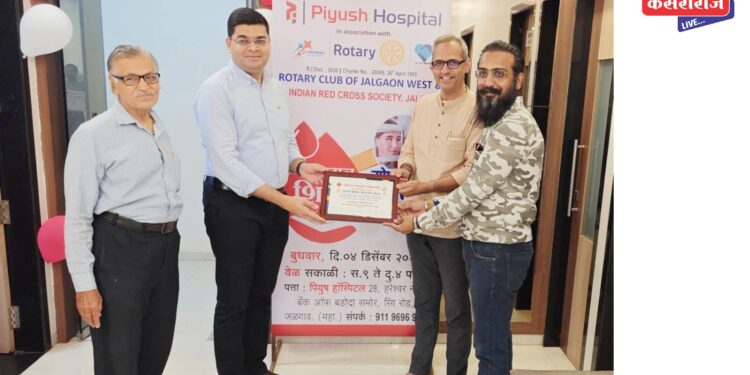 रक्तदान, नेत्ररोग तपासणी शिबिरात १०० नागरिकांनी घेतला लाभ