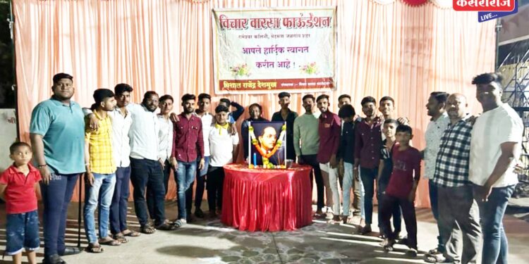 विचार वारसा फाउंडेशनतर्फे महामानव डॉ. बाबासाहेब आंबेडकरांना अभिवादन