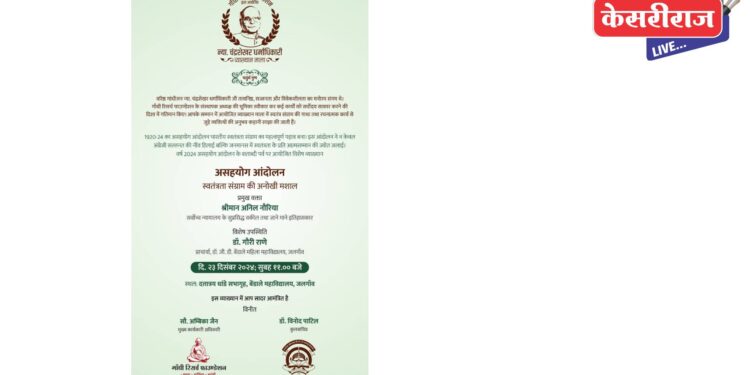 न्यायमूर्ती चंद्रशेखर धर्माधिकारी व्याख्यानमालेत इतिहासकार अनिल नौरिया यांचे व्याख्यान