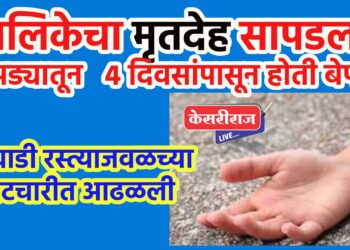 बालिकेचा मृतदेह सापडला, चोपड्यातून ४ दिवसांपासून होती बेपत्ता