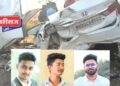 भरधाव कार झाडावर आदळली : ३ मित्र ठार, दोन गंभीर जखमी !
