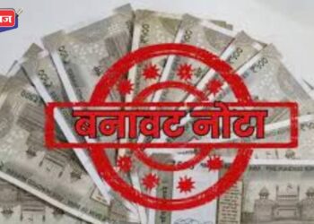 बनावट नोटा प्रकरणातील तिसऱ्या संशयीताला पोलिसांकडून अटक