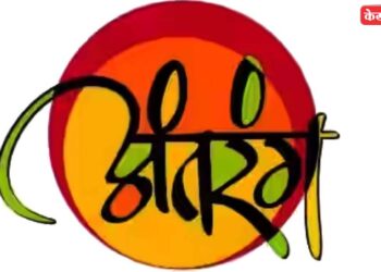 गोदावरी नर्सिंग महाविद्यालयात ‘अंतरंग २ के २४’ क्रीडा व सांस्कृतिक महोत्सवाचे आयोजन